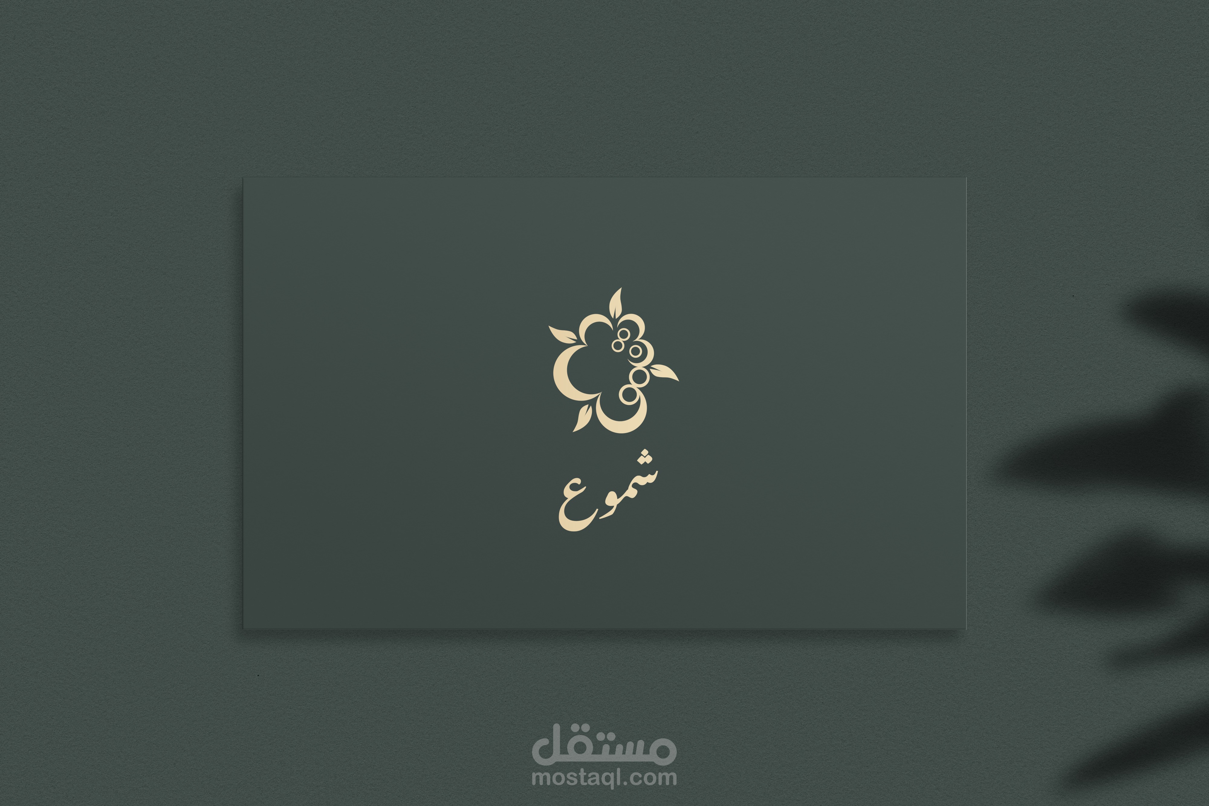 متجر شموع.