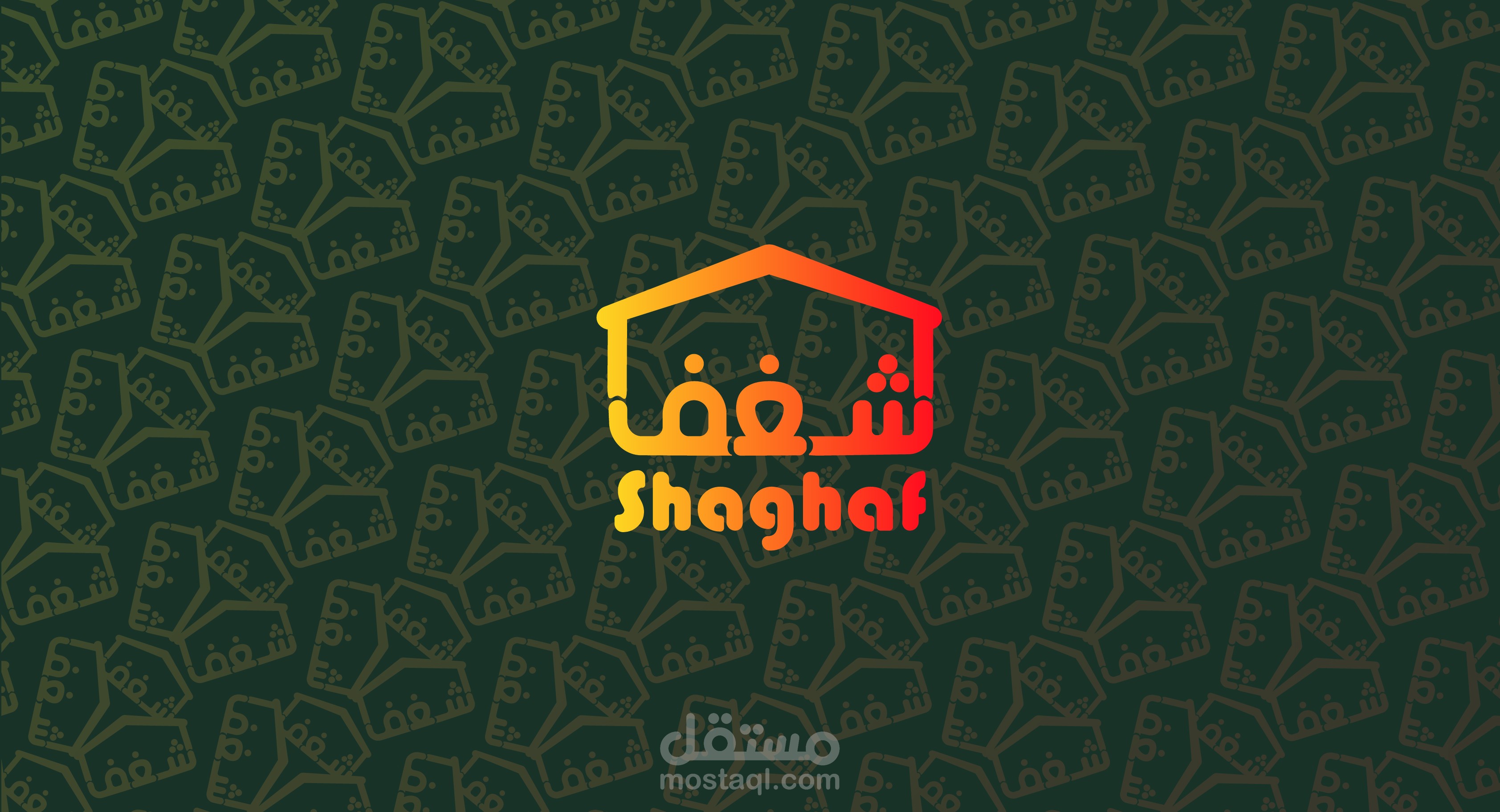 متجر :"شغف".