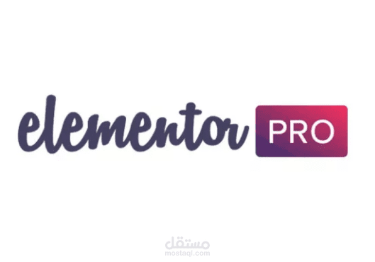 تصميم المواقع الالكترونيه للشركات بأستخدام اداة Elementor pro في الووردبريس