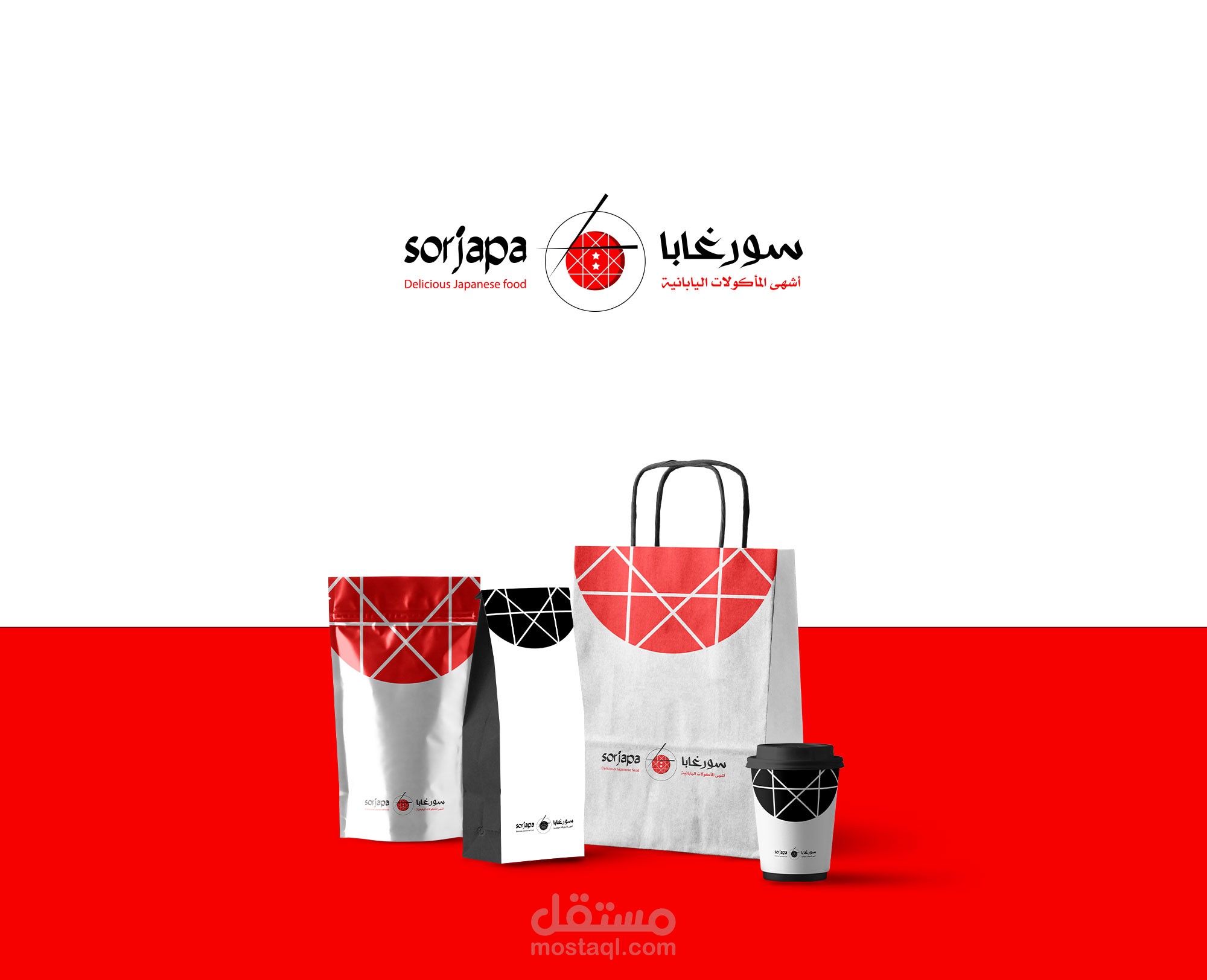 هوية بصرية لإفتتاح مطعم ياباني في سوريا