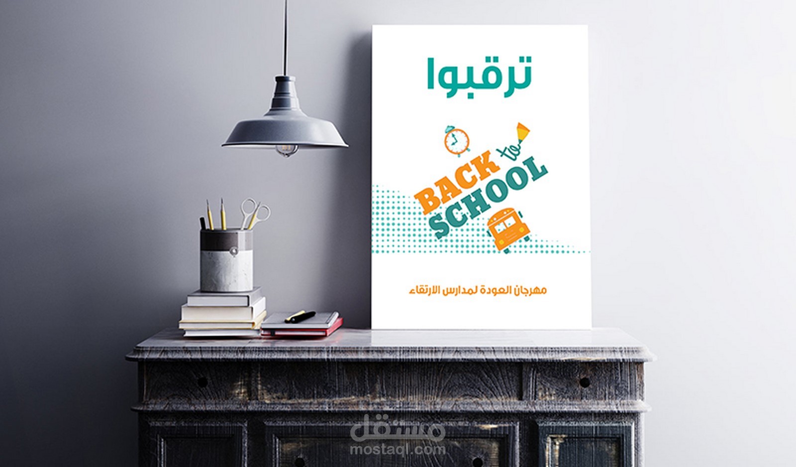 تصميم اعلان