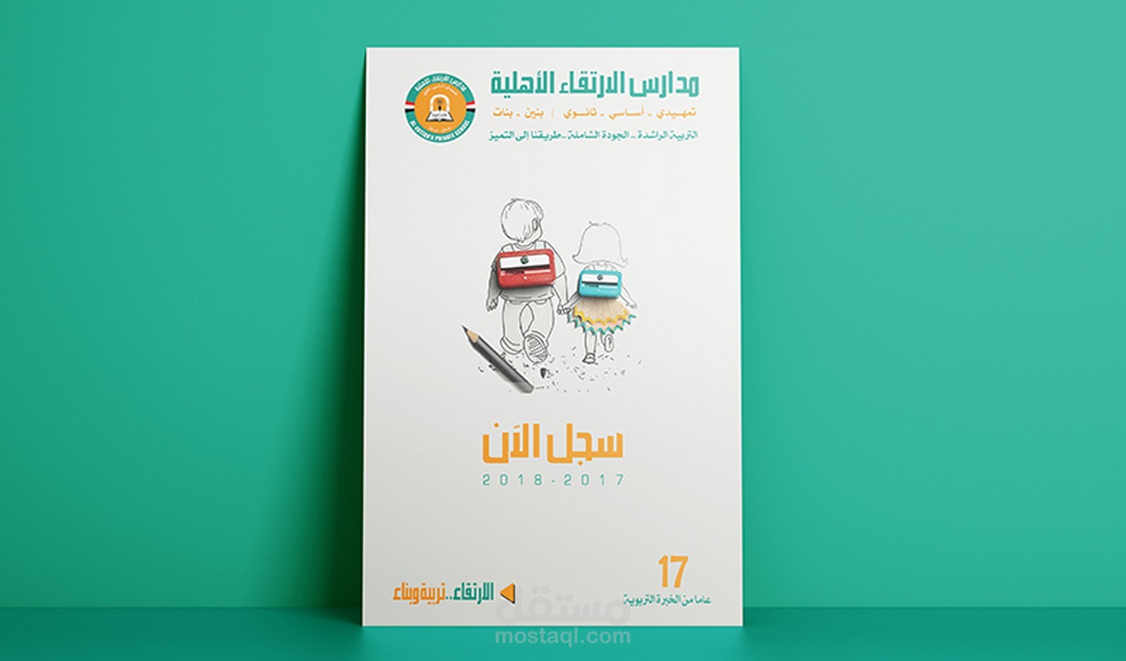تصميم اعلان