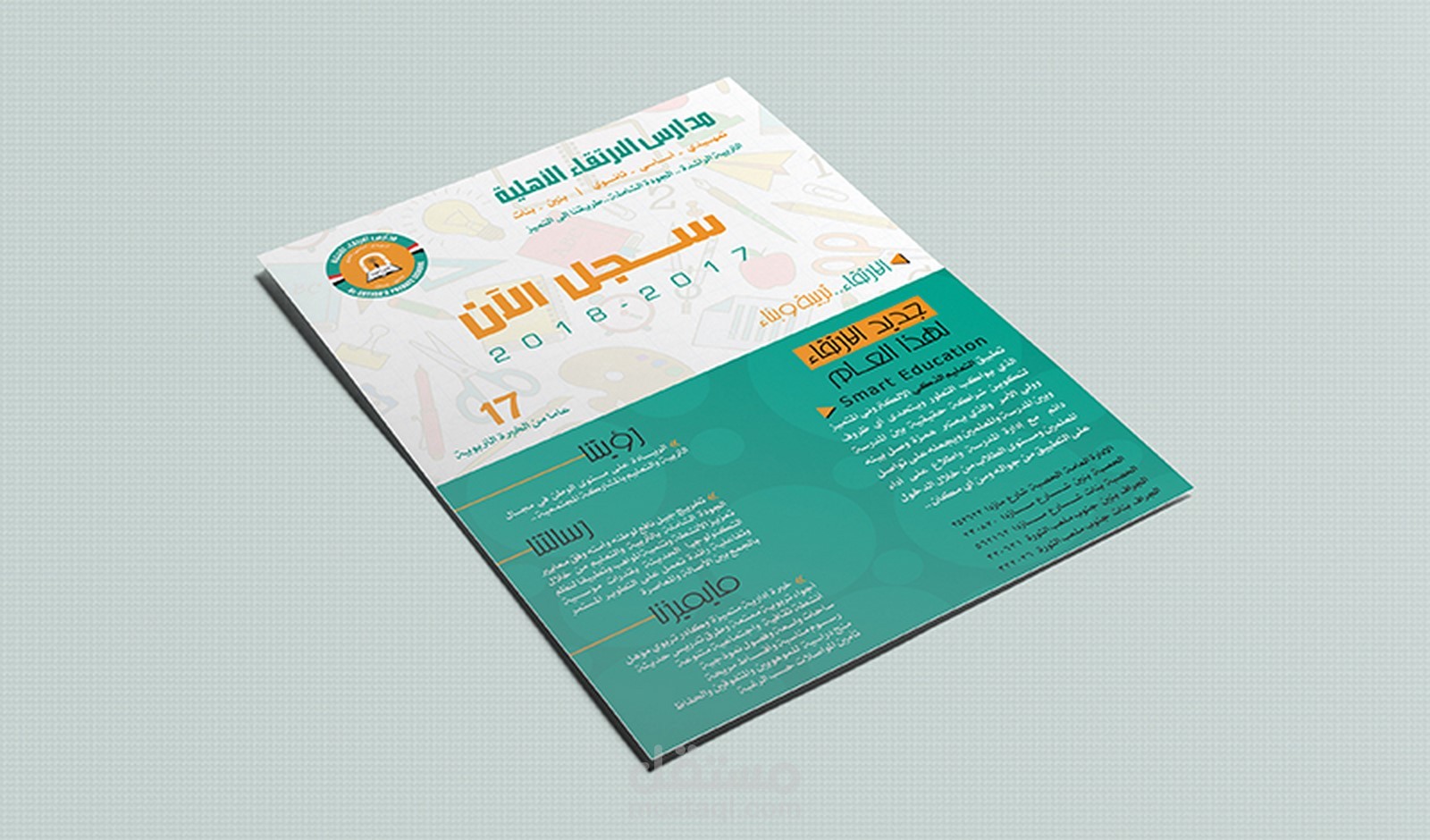 تصميم اعلان
