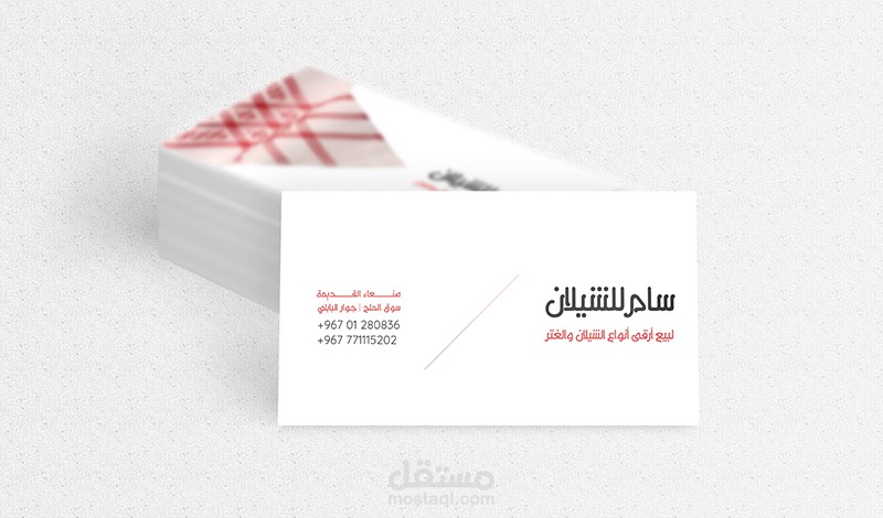 تصميم كرت/بطاقة