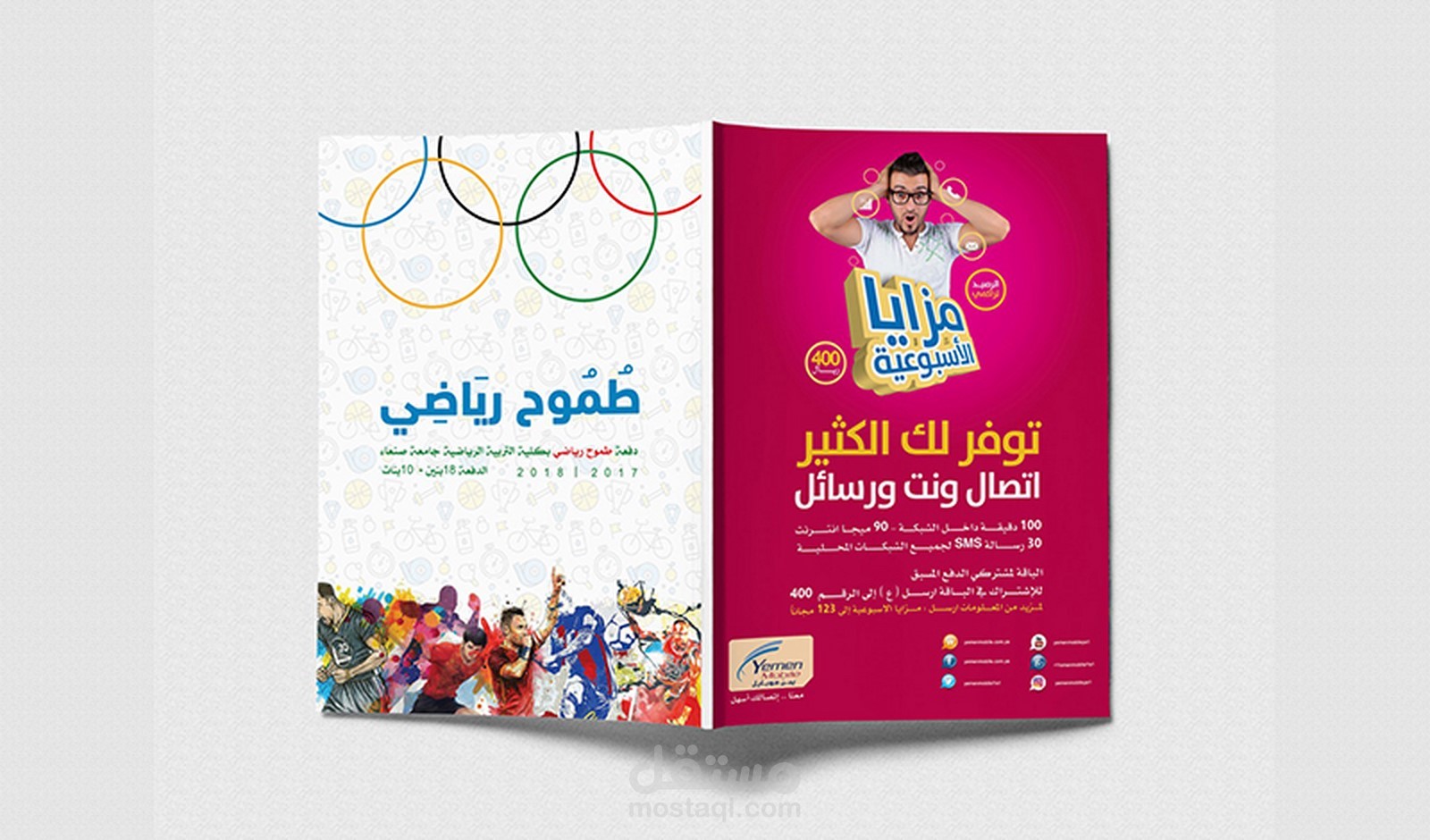 تصميم مجلات وصحف