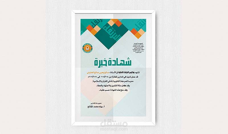 تصميم شهادة