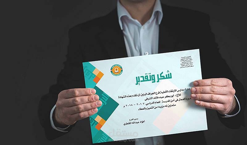تصميم شهادة
