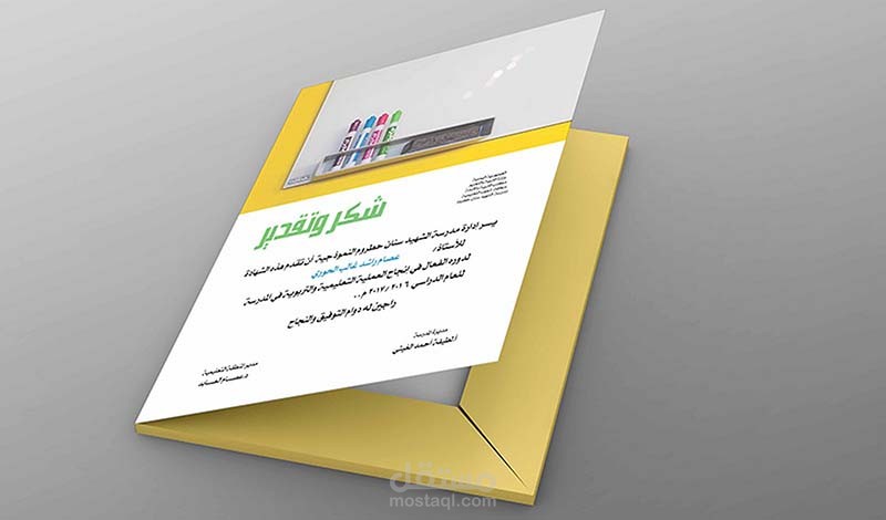 تصميم شهادة