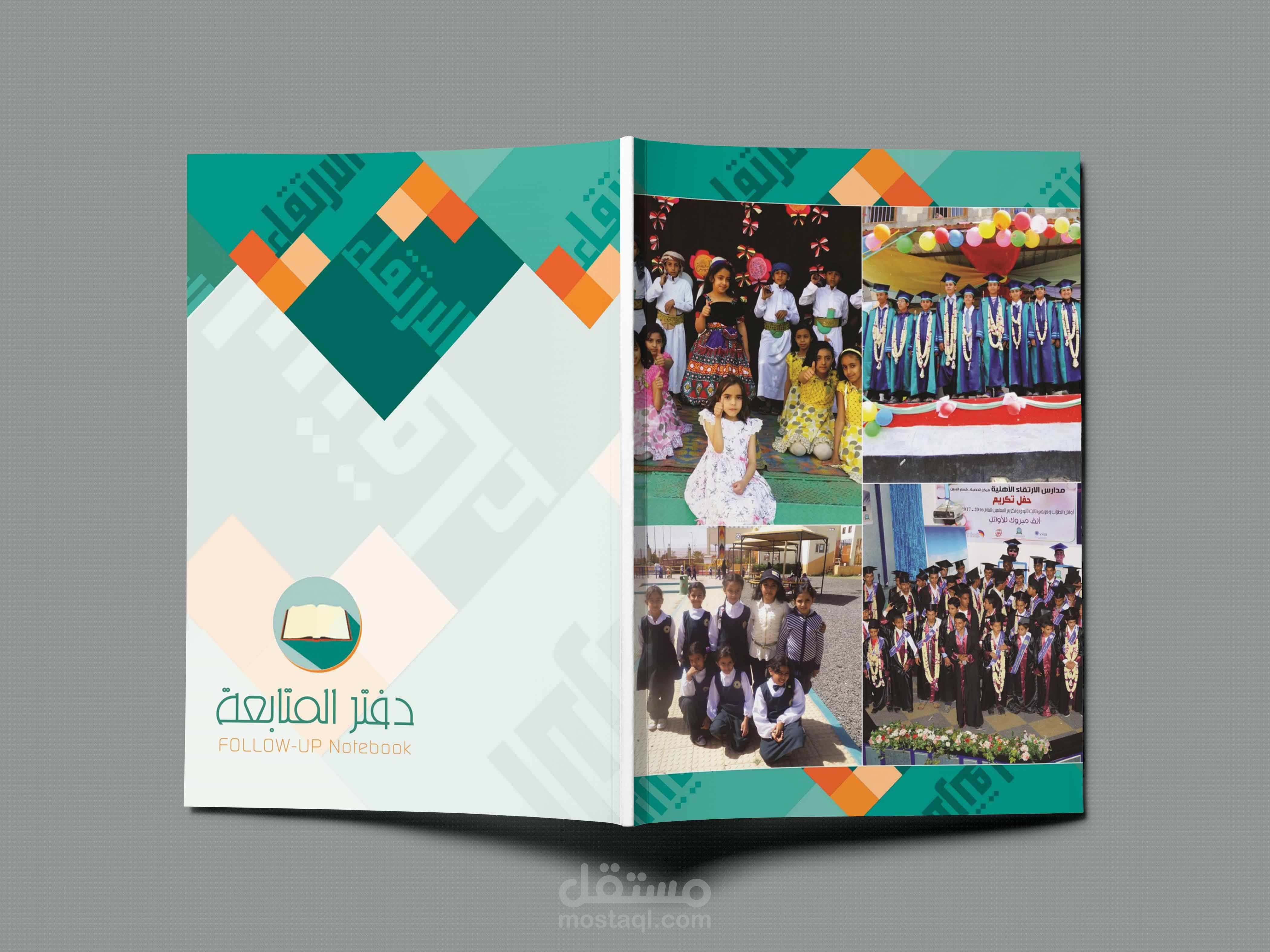 تصميم دفتر