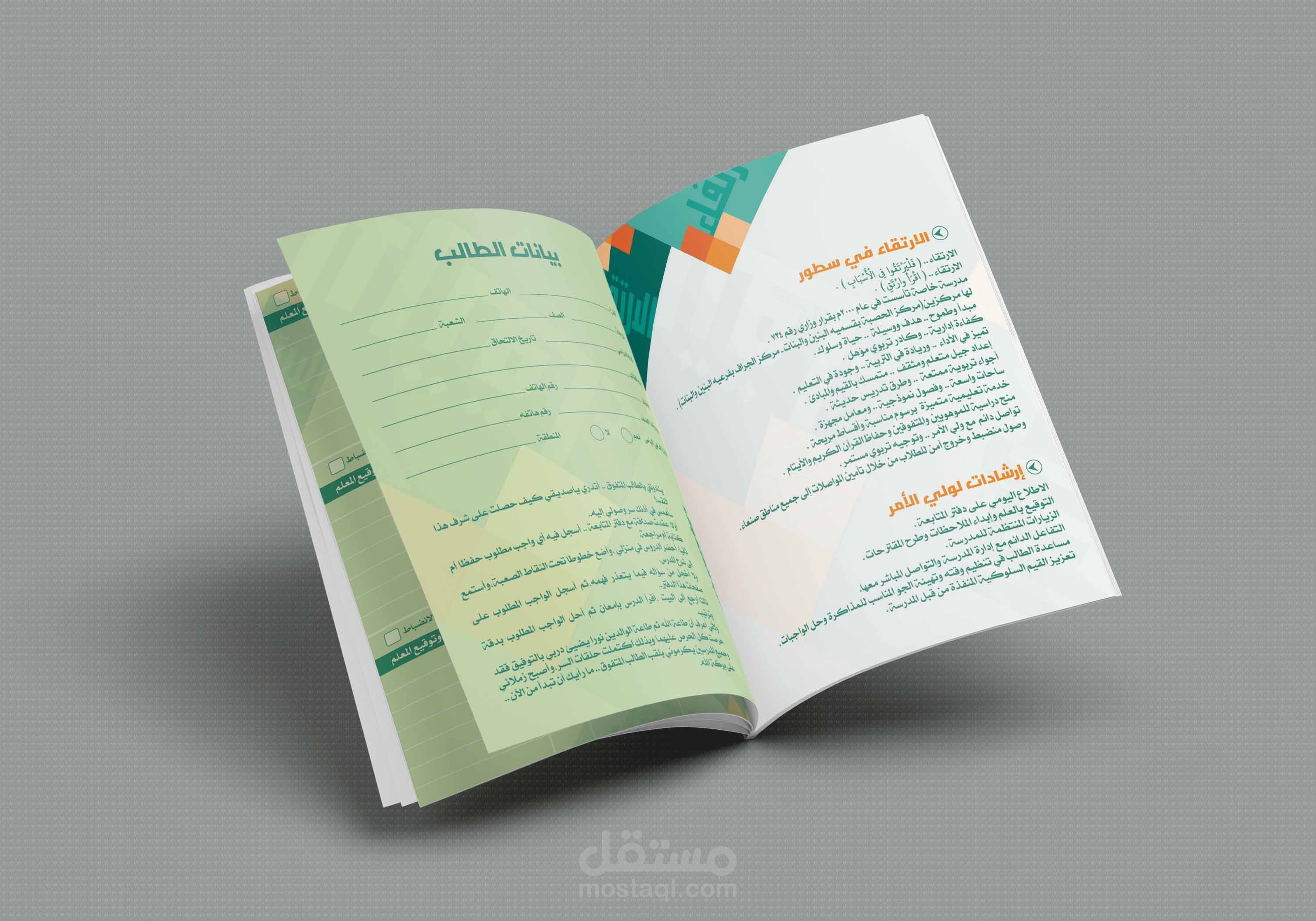 تصميم دفتر