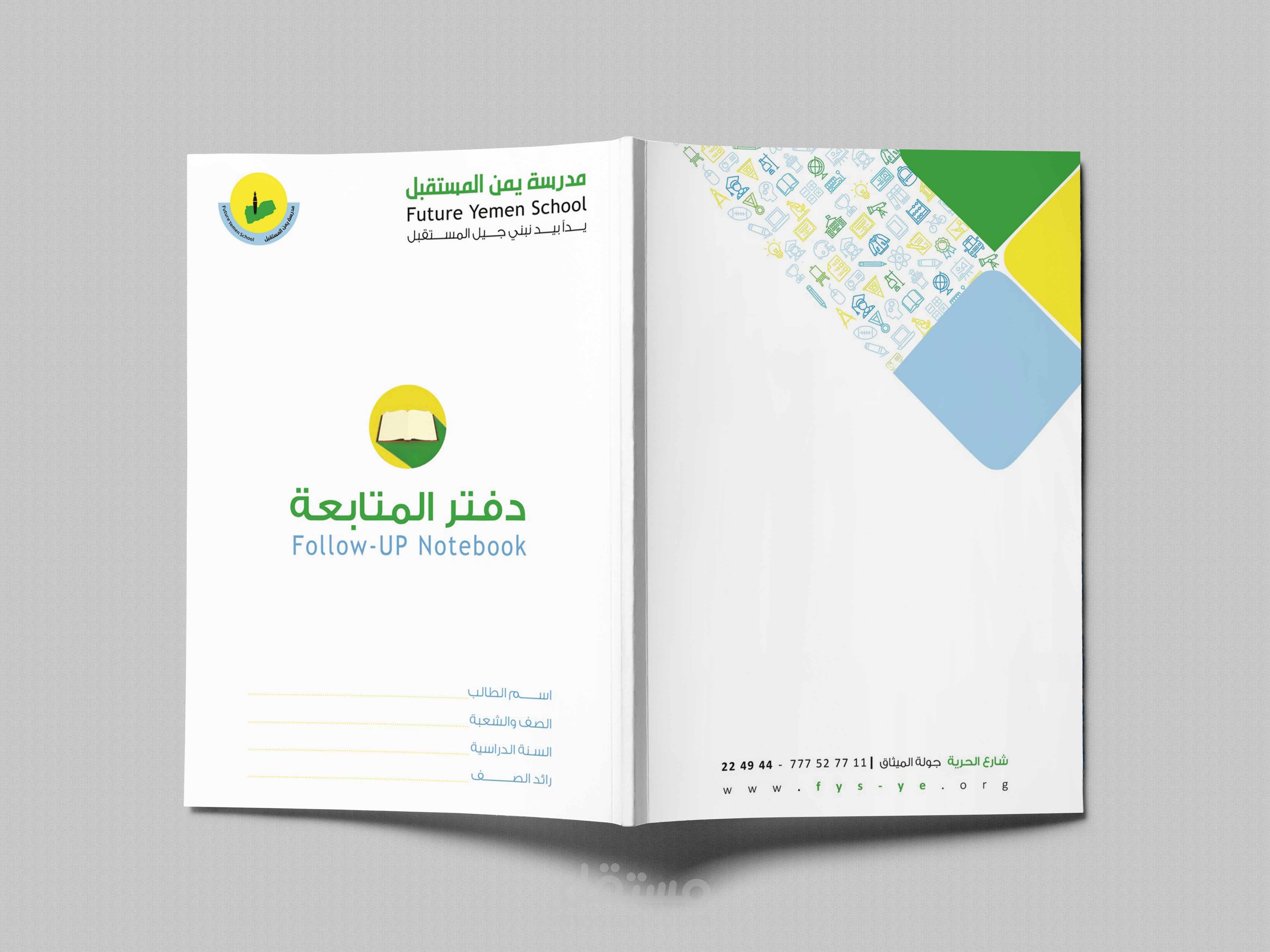 تصميم دفتر