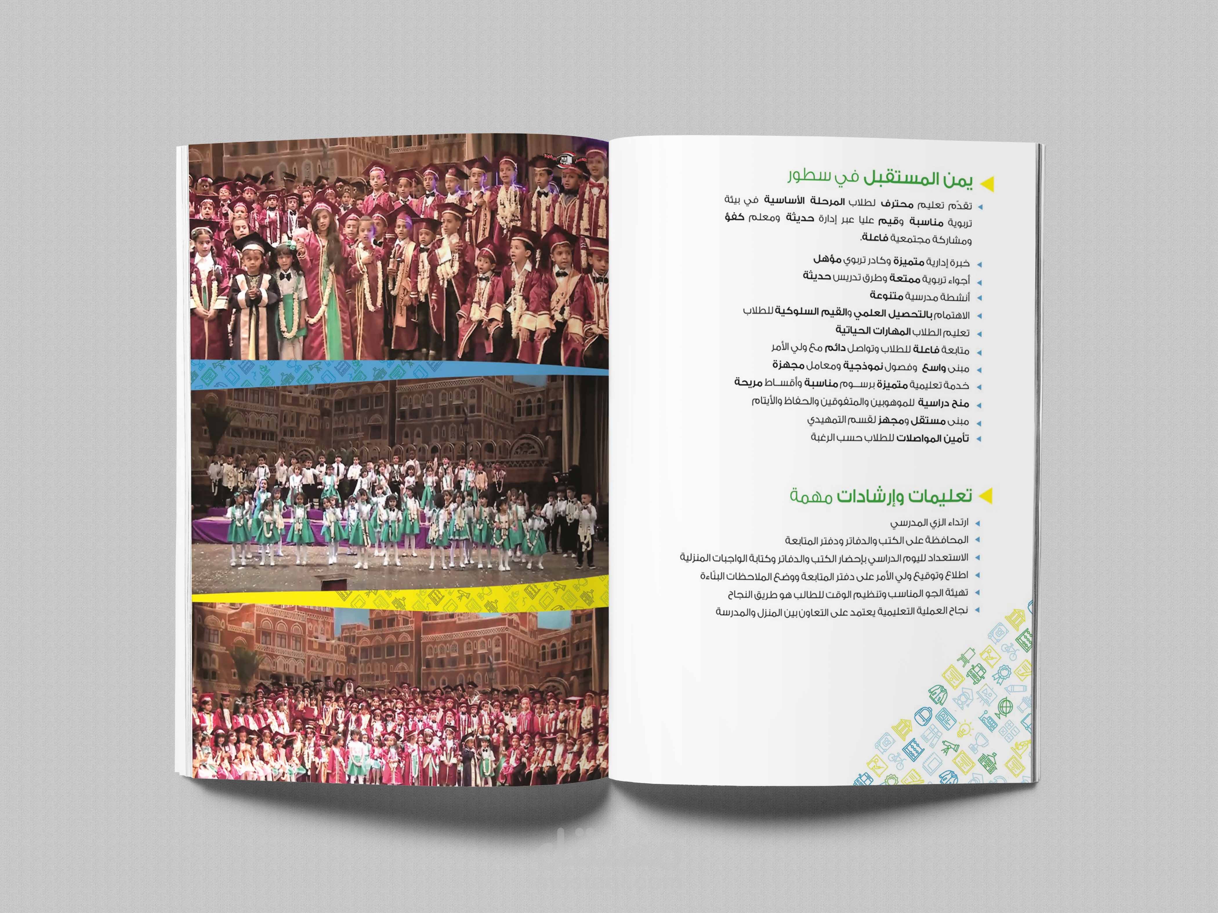 تصميم دفتر