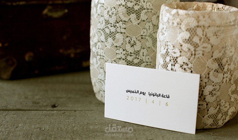 تصميم دعوة