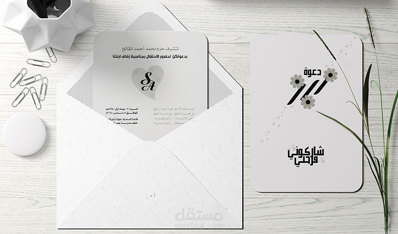 تصميم دعوة
