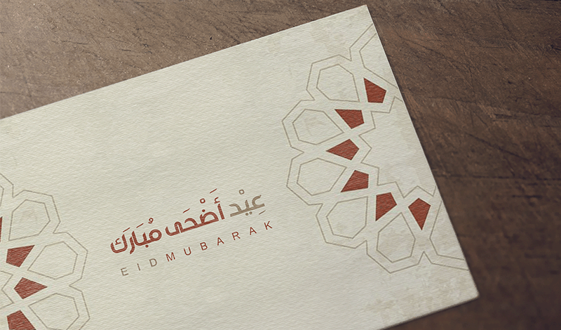 تصميم تهنئة