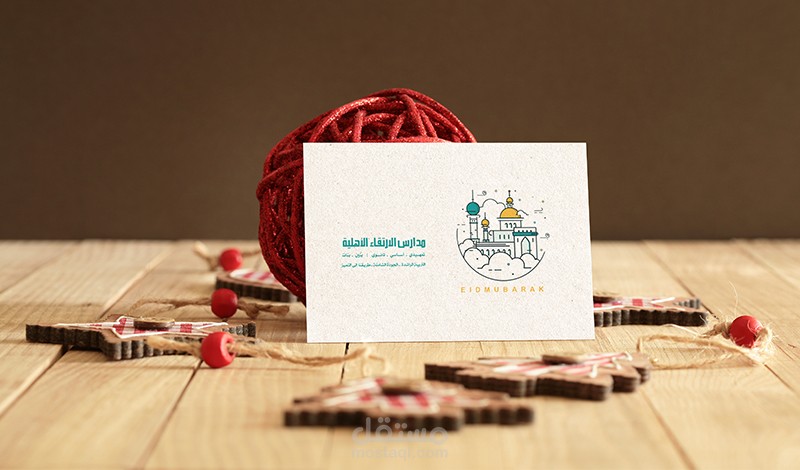 تصميم تهنئة