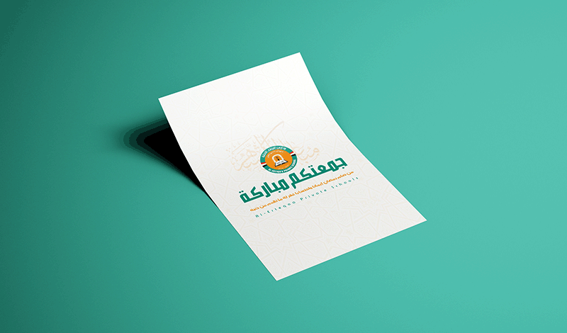 تصميم تهنئة