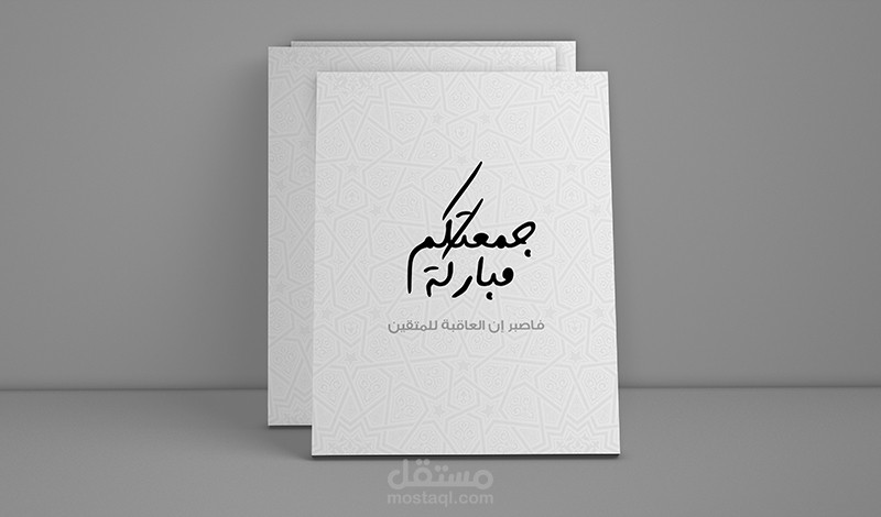 تصميم تهنئة