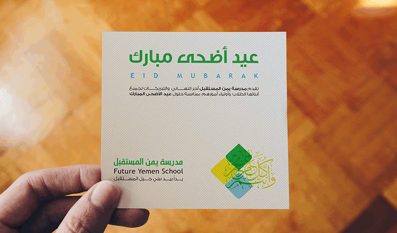 تصميم تهنئة