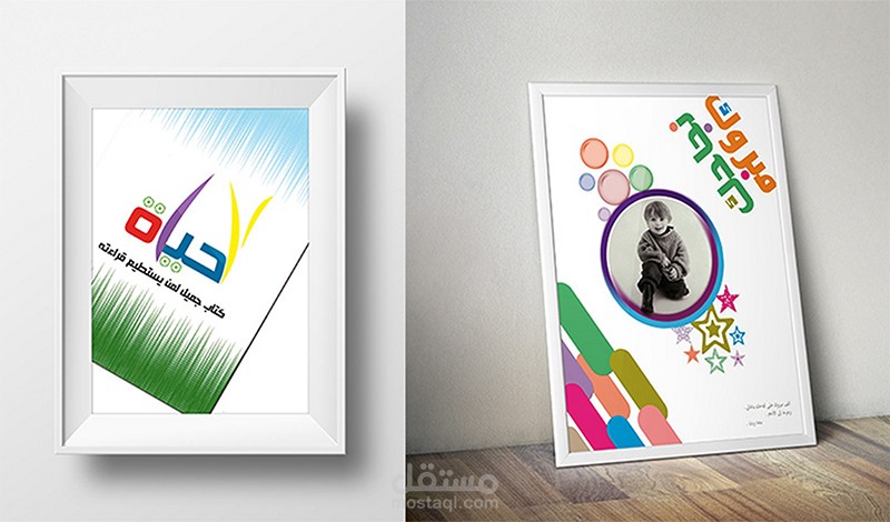 تصميم اهداءات