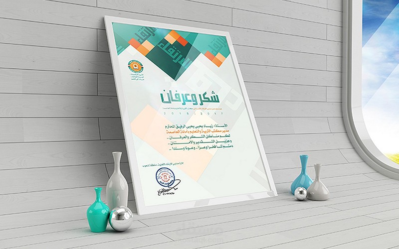 تصميم اهداءات