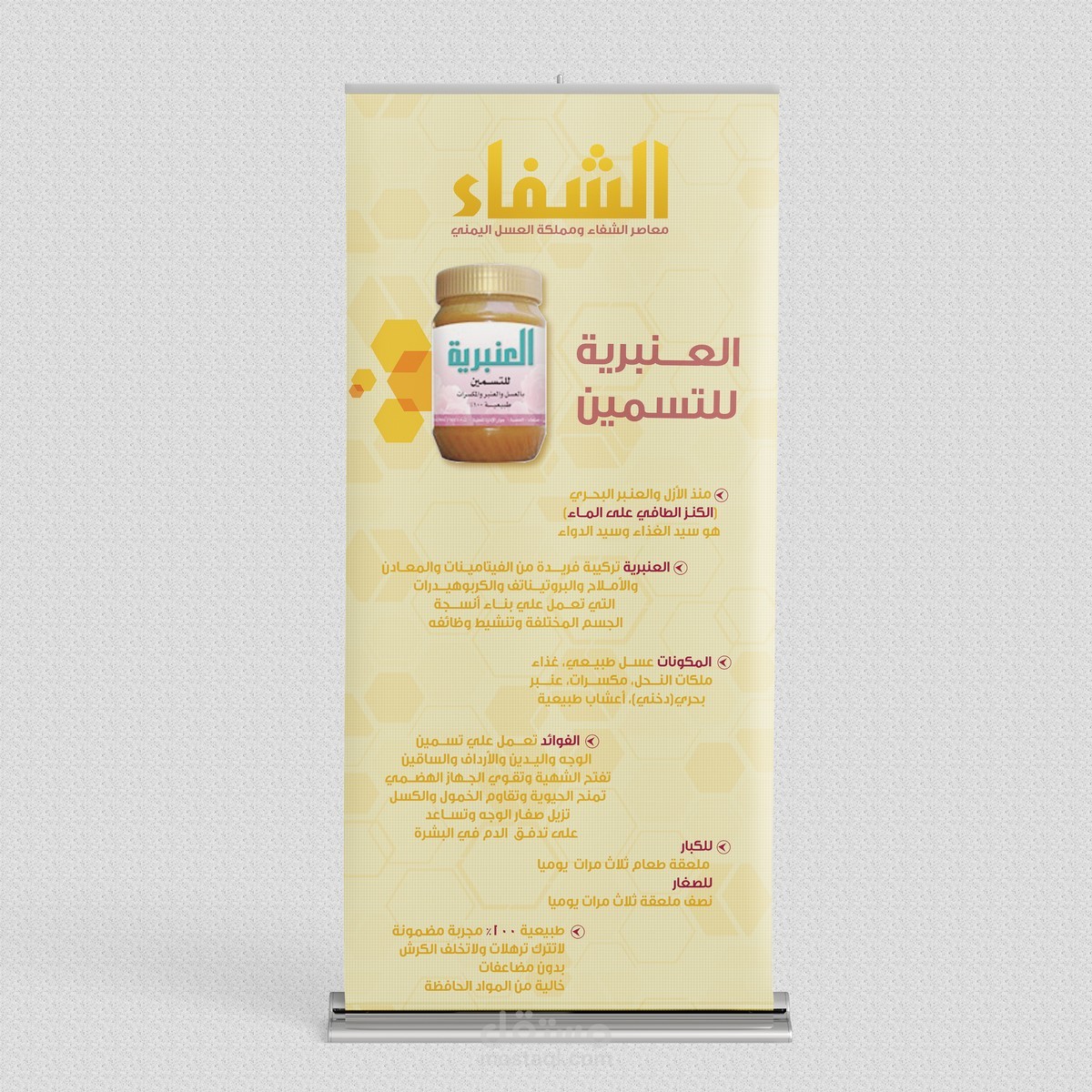 تصميم رول آب استاند