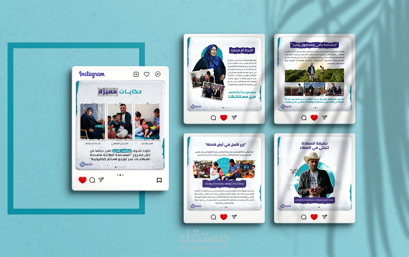 Collage Carousel Design | Bonyan Organization | مستقل
