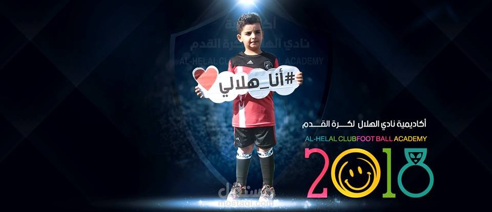 غلاف فيس بوك لنادي رياضي