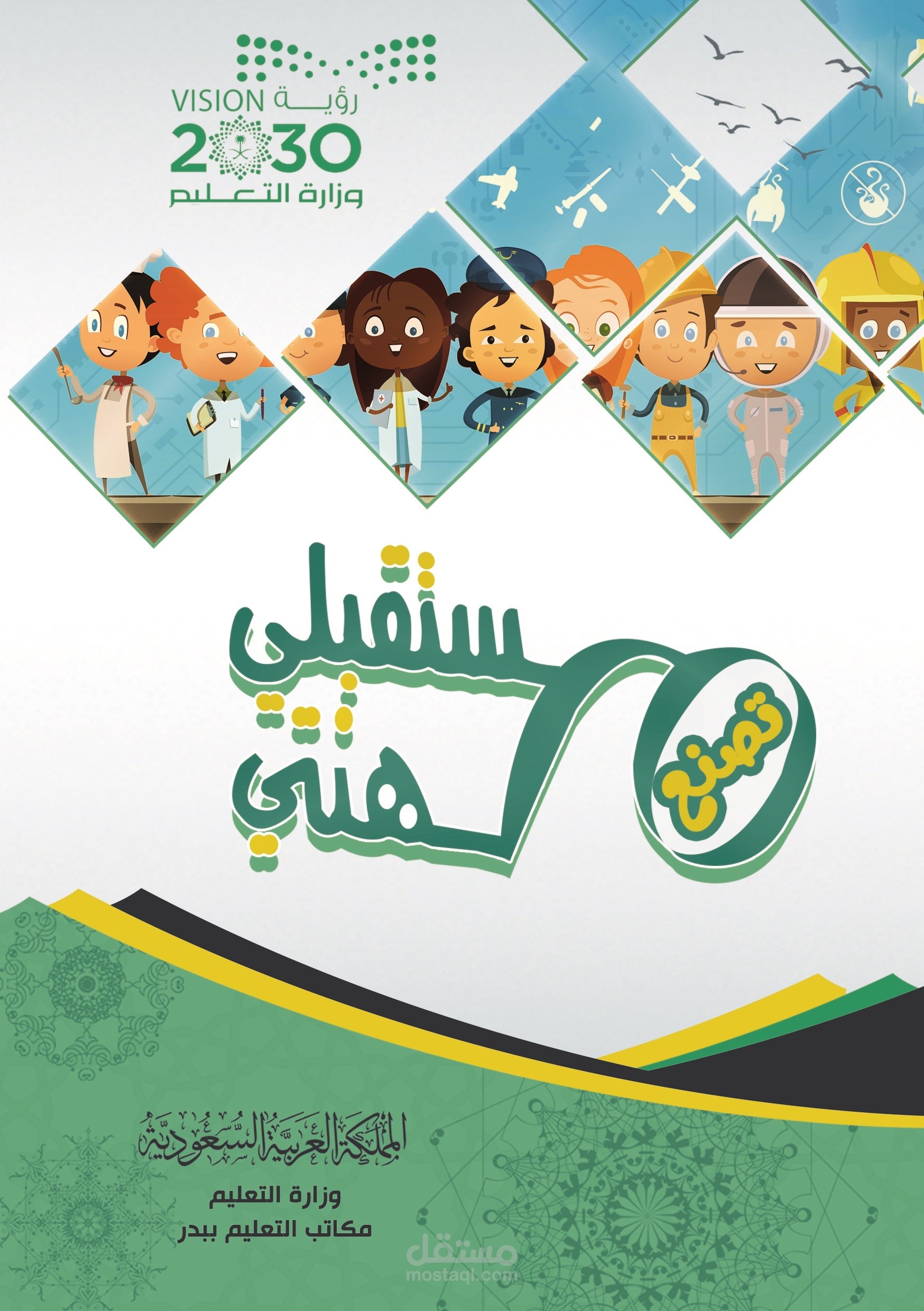 تصميم غلاف كتيب