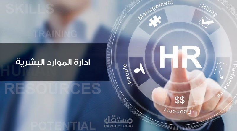 مقال اداره موارد بشريه