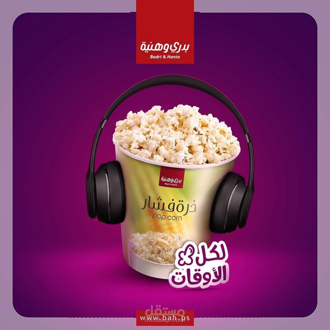سوشيال ميديا بطريقة فنية حديثة .