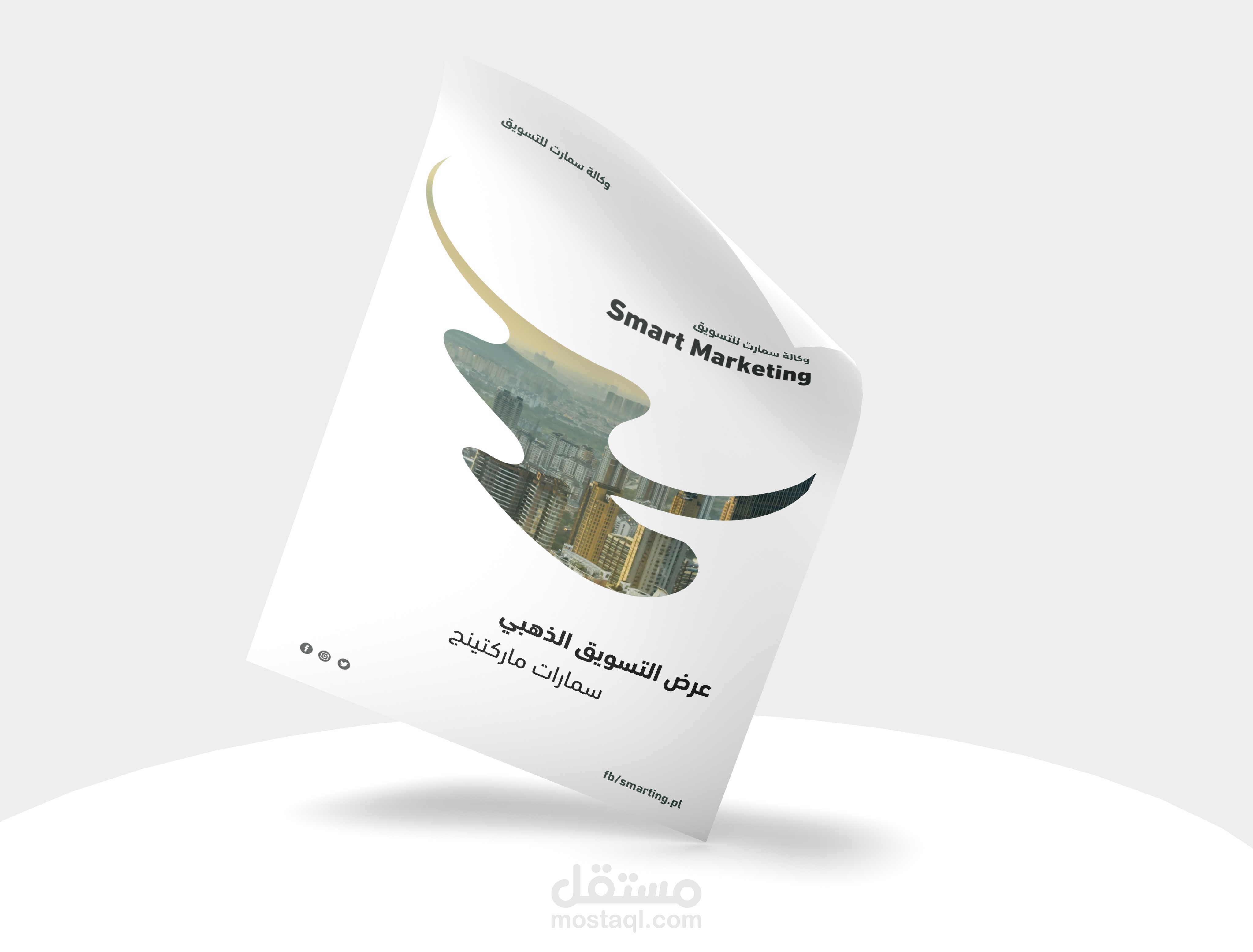 تصميم a4 بطريقة عصرية