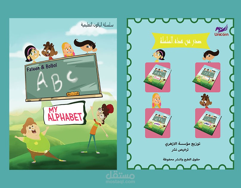 Alphabet book for kg 1