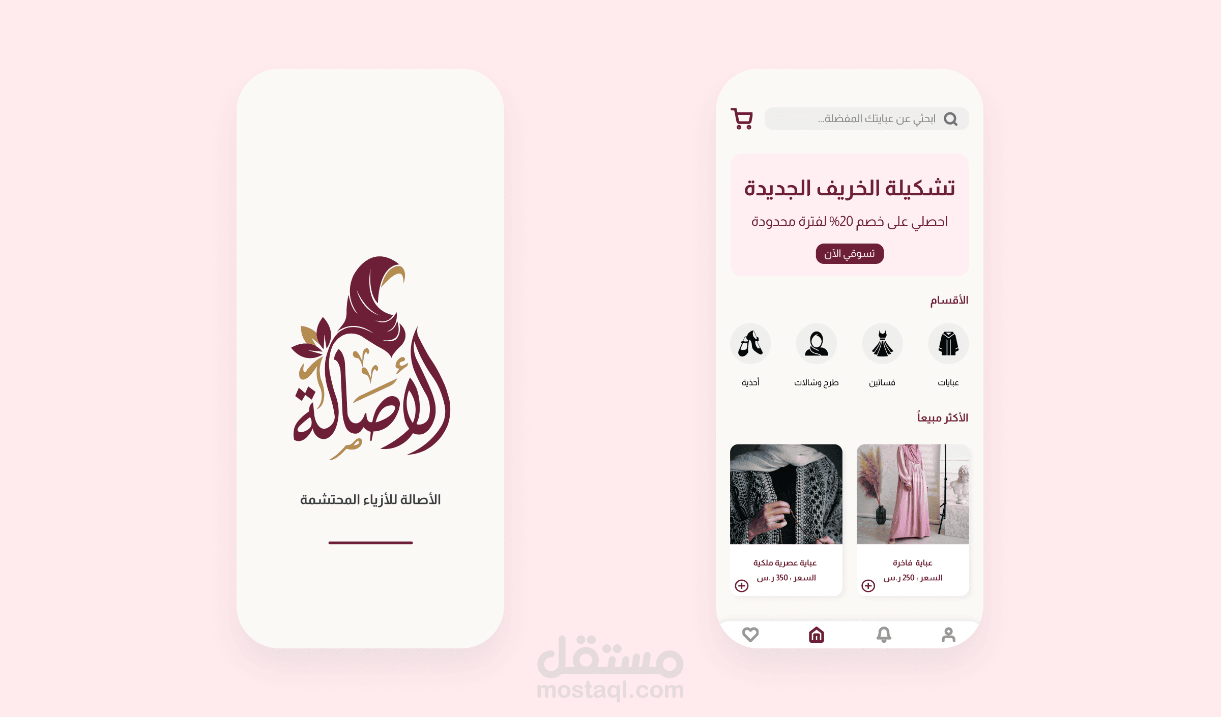تصميم واجهات تطبيق "الأصالة" للأزياء المحتشمة (UI/UX)