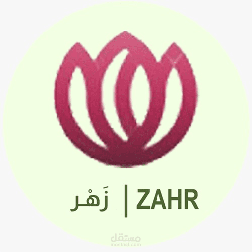 زهر | تطبيق إستشارات
