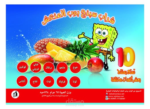 بروشور سبانج بوب