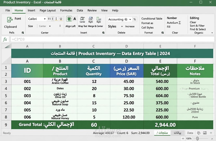 تحويل ملف PDF إلى Word