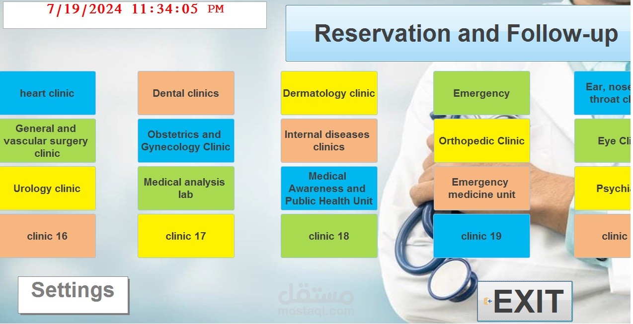برنامج العيادات