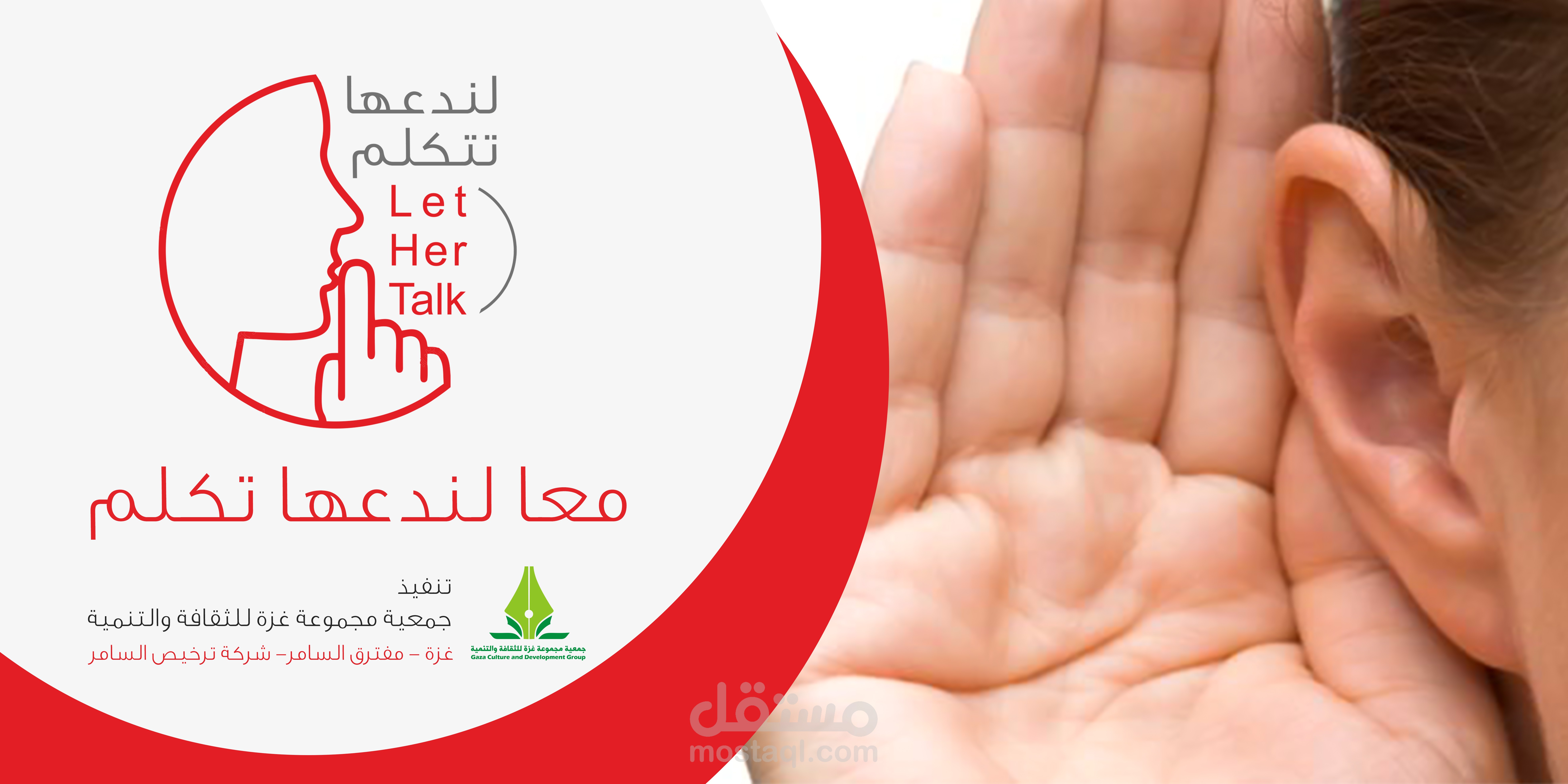 تصميم مبادرة