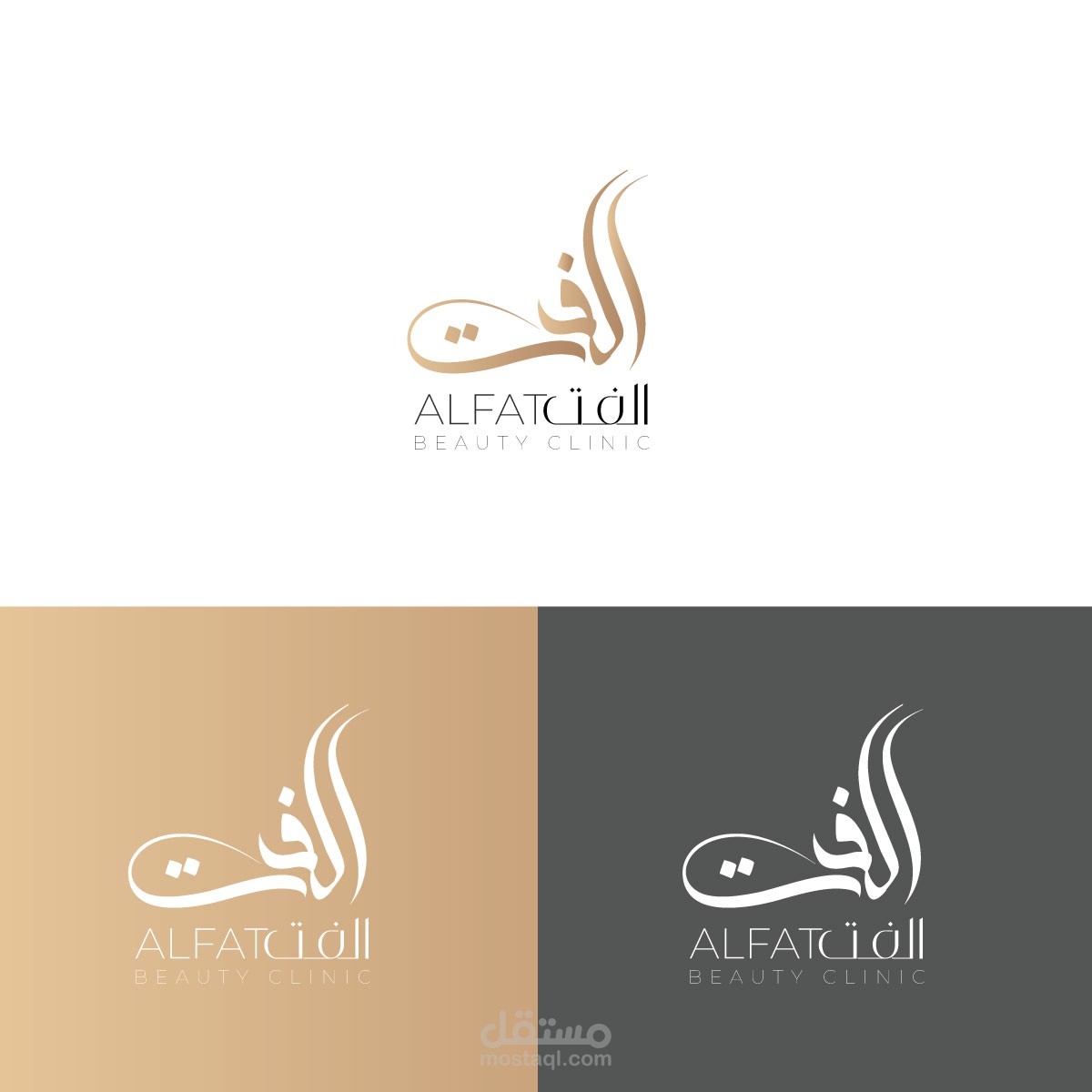 لوجو لمركز تجميل