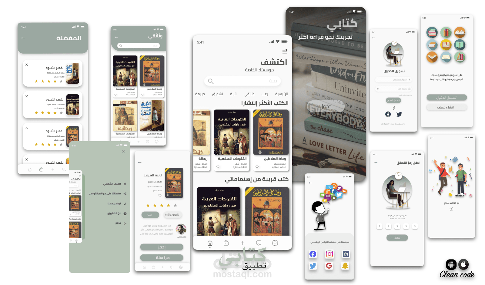 تطبيق كتابي