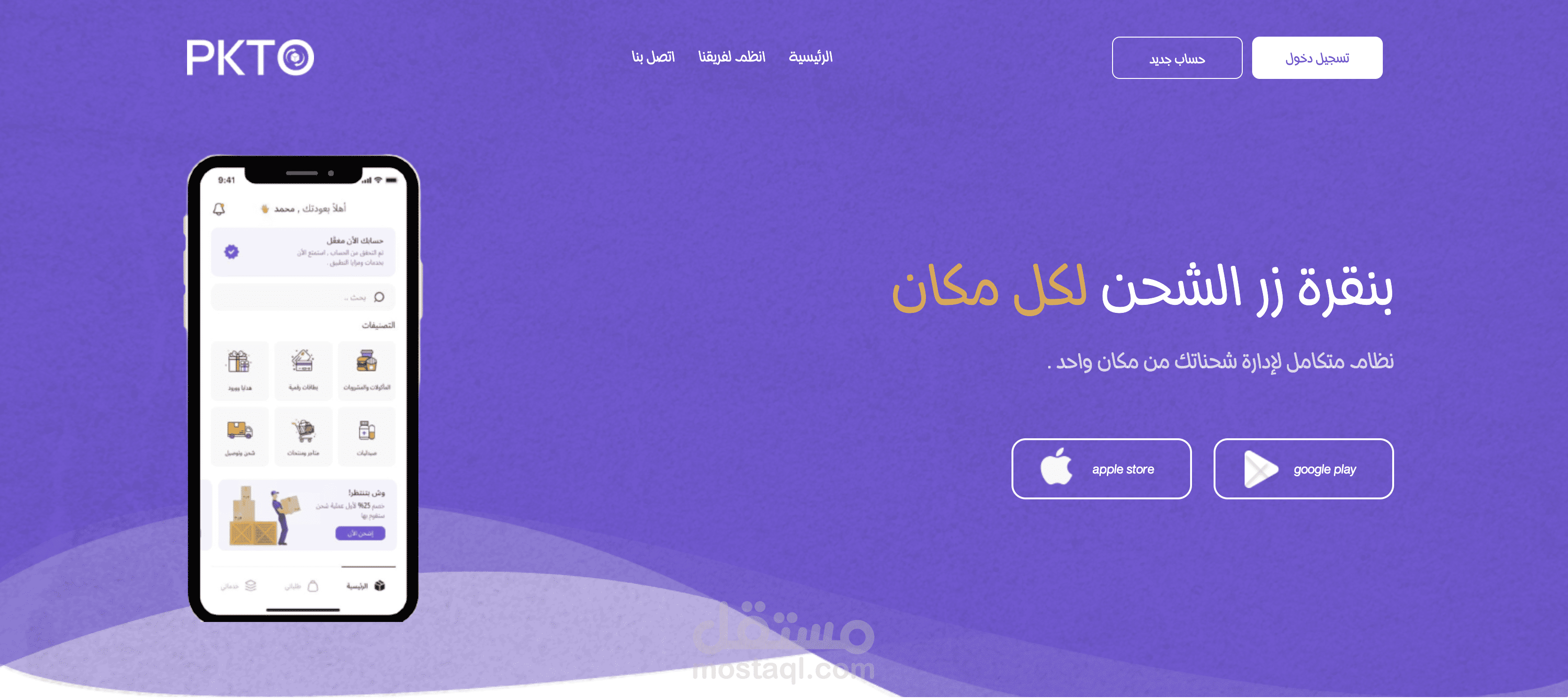 متجر بكتو (ويب)