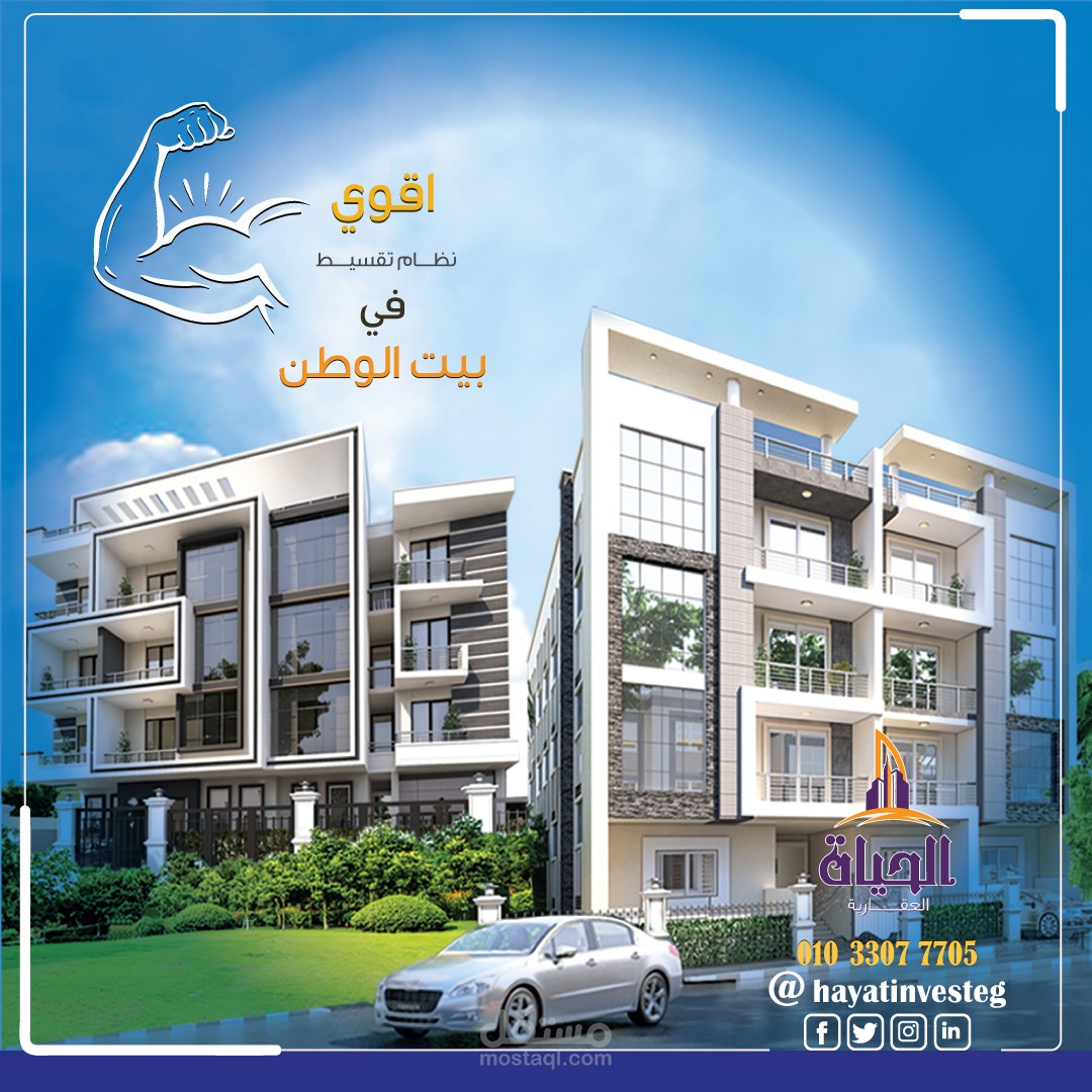 تصميم اعلان السوشال ميديا