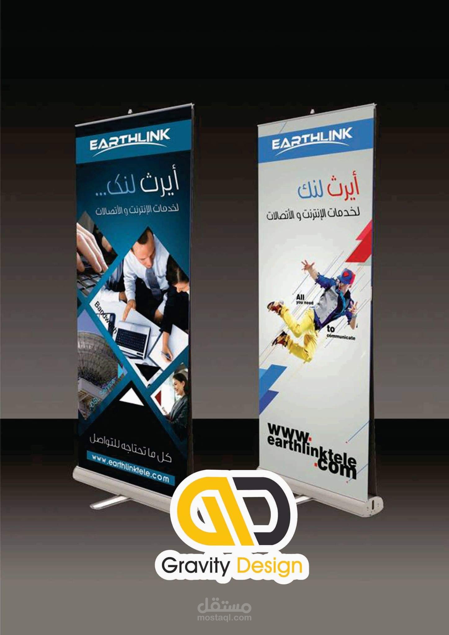 تصميم رول اب