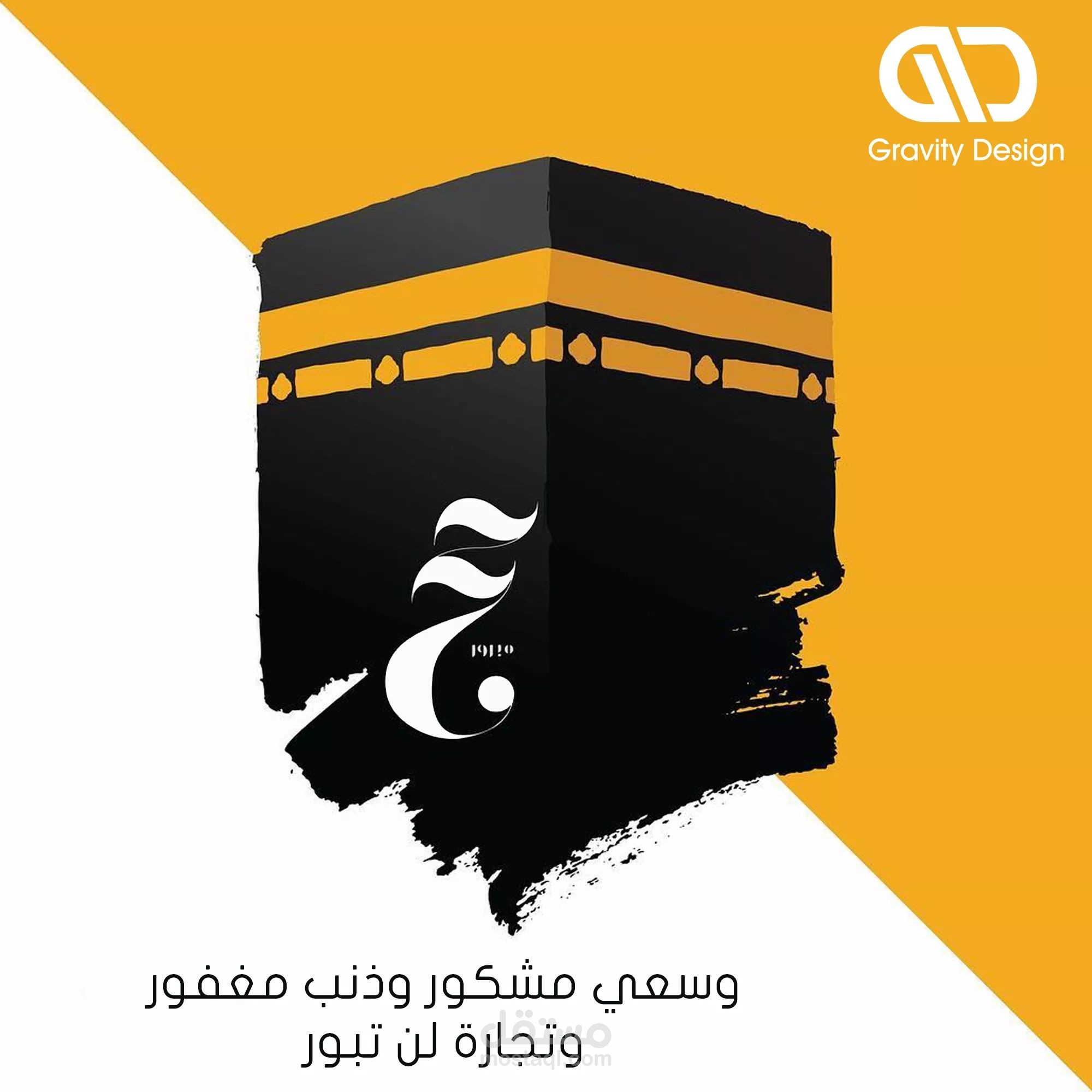 صورة تفاعلية للحجاج