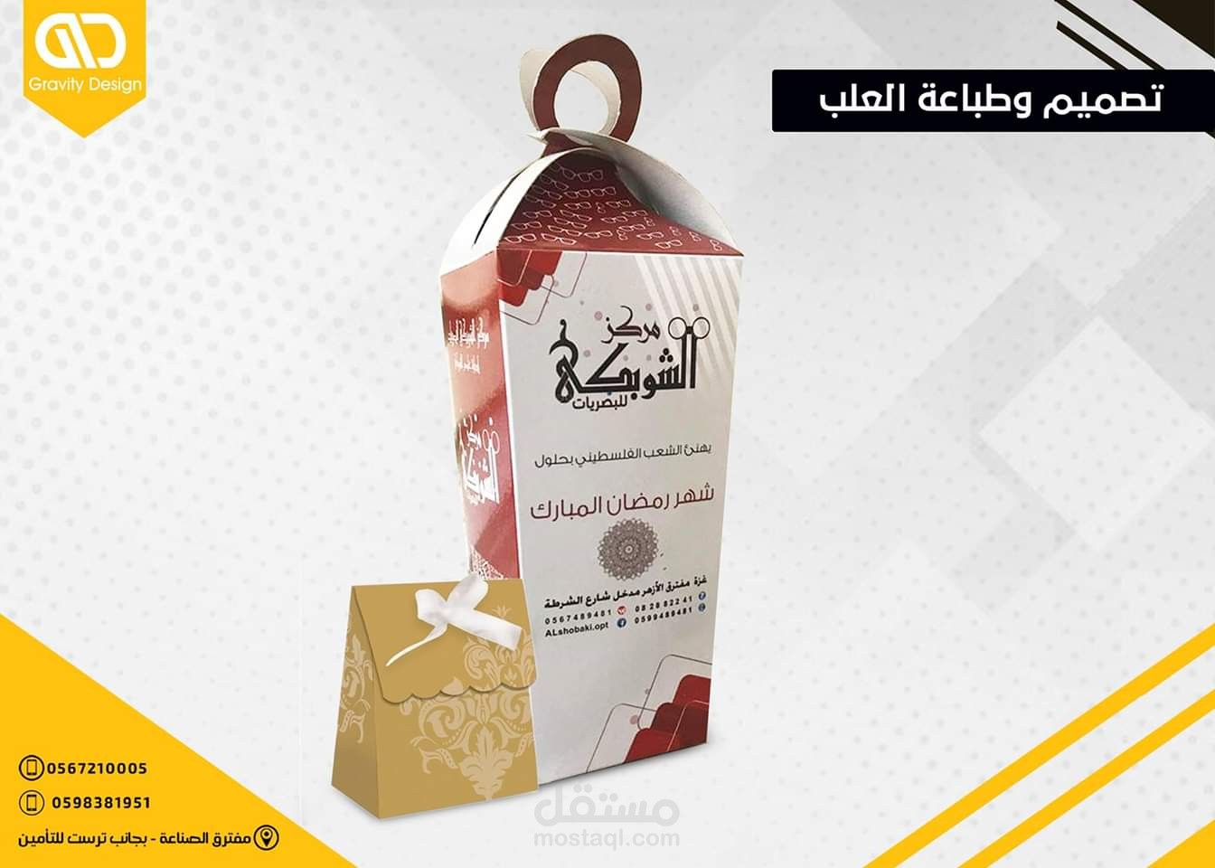 تصميم فانوس واشكال مميزة