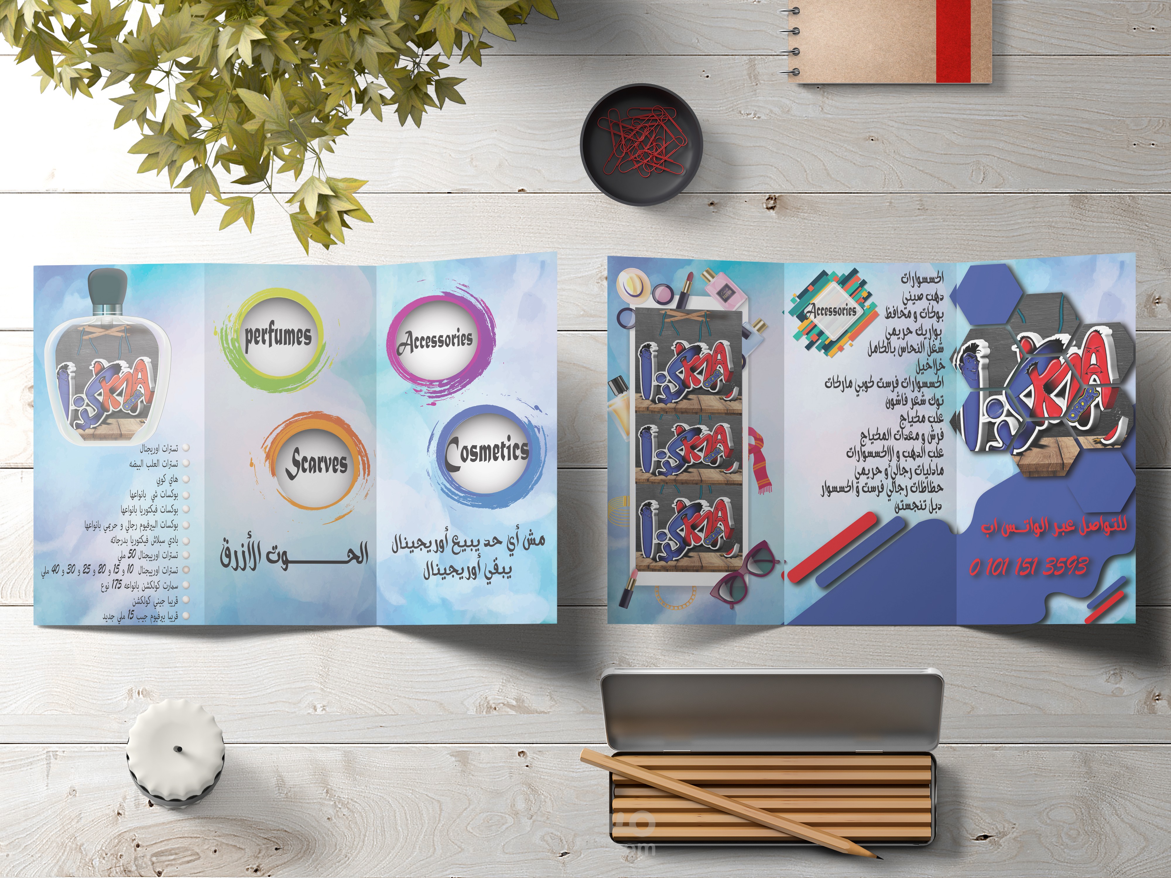 brochure