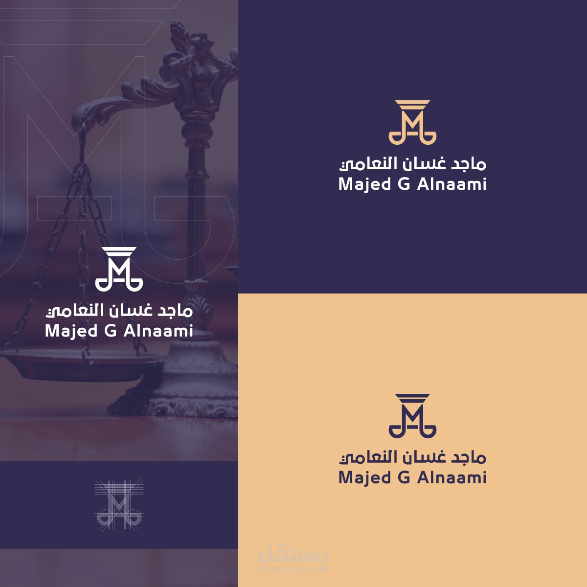 تصميم شعار | المحامي ماجد غسان النعامي