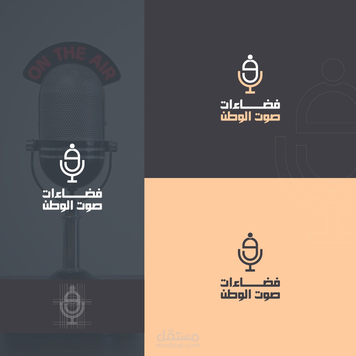 تصميم شعار | فضاءات صوت الوطن