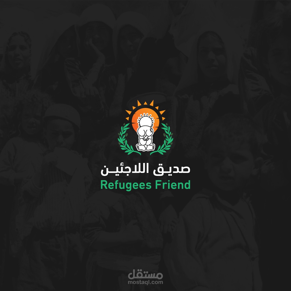 تصميم شعار | صديق اللاجئين